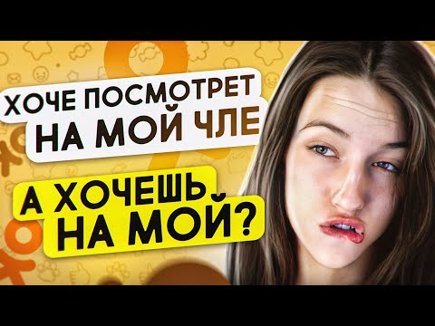Видео: КАДРЮ ПАПИКОВ В ОДНОКЛАССНИКАХ 15