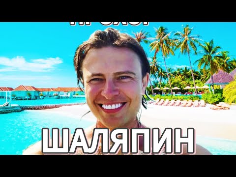 Видео: РАЗБОР: ПРОХОР ШАЛЯПИН | С улыбкой по жизни