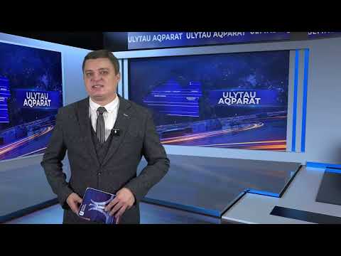 Видео: ULYTAU AQPARAT. Дневные новости 13.11.2025