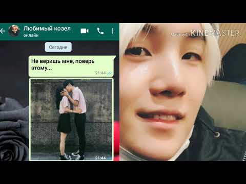 Видео: |[BTS] Представь, что твой парень Юнги. {Ты моя мечта}|