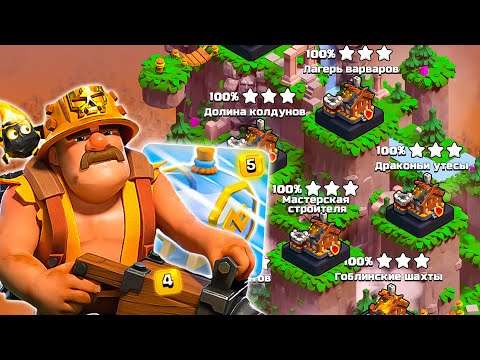 Видео: ЭТО ЛУЧШИЙ МИКС ДЛЯ РЕЙДОВ! СНОШУ РАЙОН ЗА 2 АТАКИ | РЕЙДЫ В CLASH OF CLANS