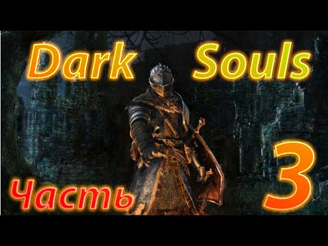 Видео: Битва с разверстым драконом #3