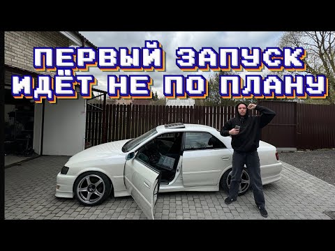 Видео: Ставим STEALTH PCM на 1JZ-GTE JZX100 часть 3.