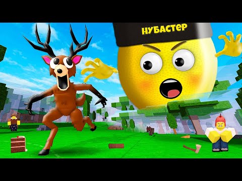 Видео: Я АДМИН В 99 НОЧЕЙ В ЛЕСУ ВЫЖИВАНИЯ в ROBLOX!
