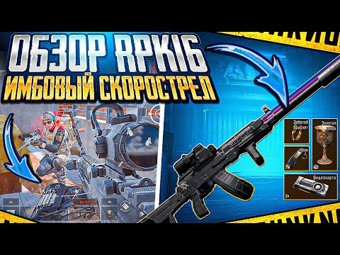 Видео: ЛУЧШИЙ ПУЛЕМЁТ RPK16 | ПОРТ БЛОКАДА | ARENA BREAKOUT