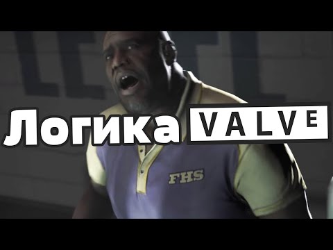 Видео: Логика Valve — Нелогичные моменты L4D2 feat. Тренер
