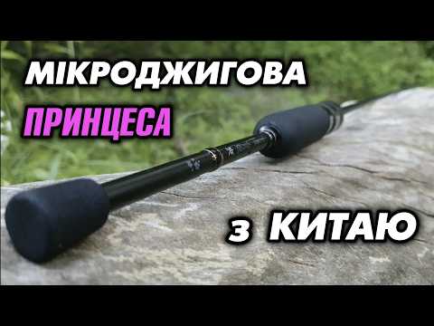 Видео: Огляд спінінга Gamakatsu Luxxe Evening Princess Sou S63UL-solid