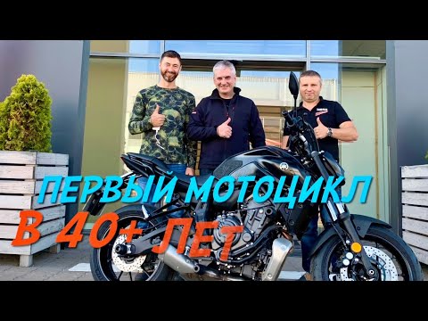 Видео: Ямаха МТ-07 2021 года,Покупаем Новый мотоцикл.Первые 150км.и мои впечатления.Мотосалон Yamaha.