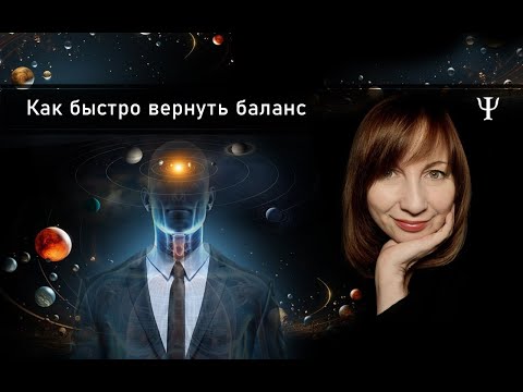 Видео: КАК БЫСТРО УСПОКОИТЬСЯ  / Конфликтология 131