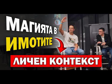 Видео: Ето как да направиш сделка, за която да НЕ съжаляваш!