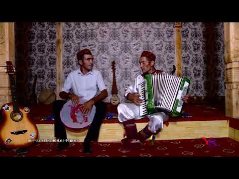 Видео: Вранг Вахон. Курбоншохи Вахони. Не забывайте подписаться. Заранее спасибо 🙏🙏