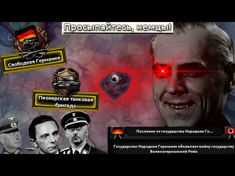 Видео: TWR - Народная Германия - Оказывается, Могло Быть И Хуже