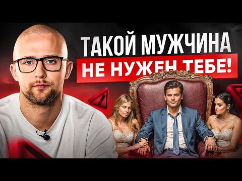 Видео: А нужен ли тебе вообще УСПЕШНЫЙ мужчина? Если все же ДА, то как его привлечь?