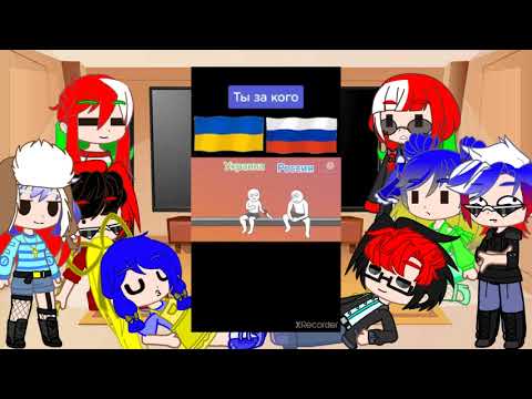 Видео: Реакция НЕ_Стран и стран на ТТ (3/? часть)