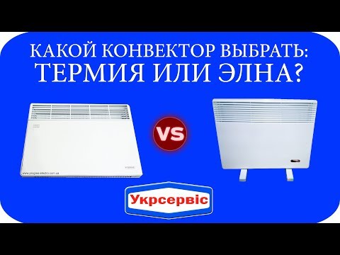 Видео: Сравнение конвекторов ТЕРМИЯ и ЭЛНА на 1,5 кВт