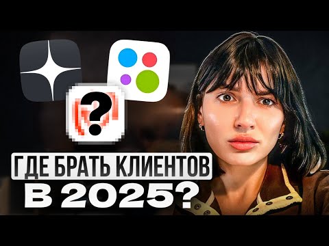 Видео: Риэлтор, забудь о холодных звонках! Как привлекать клиентов быстро? Как риэлтору найти клиентов