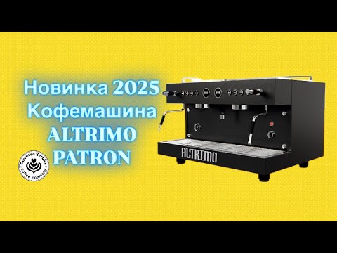 Видео: Кофемашина Altrimo Patron новинка 2025 краткий обзор