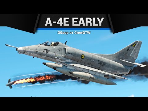 Видео: РАКЕТАМИ ПО ТАНКАМ A-4E Early в War Thunder