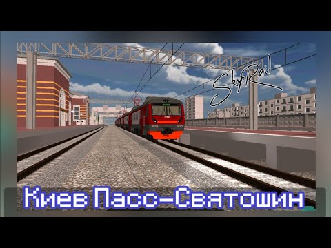 Видео: Еду на ЭД9Э SkyRail 