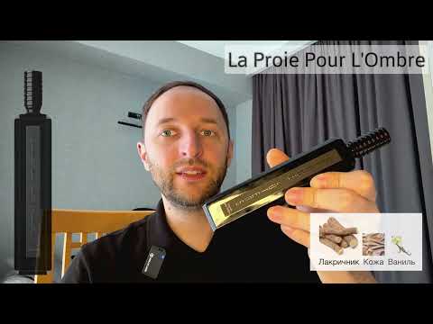 Видео: Serge Lutens Новинка 2025 и новые редкости в коллекции