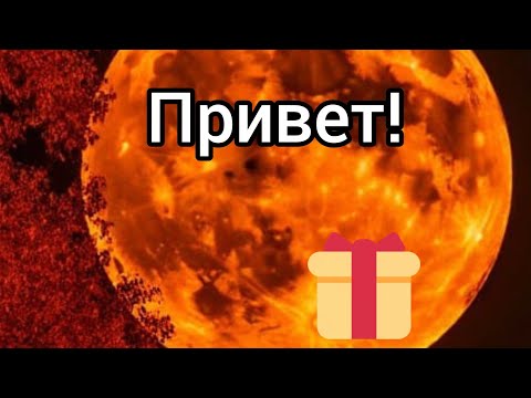 Видео: 🔮Приветы ✨️от вас вашим врагам💩!Полнолуние🌕#прорицание#магия#врагвауте