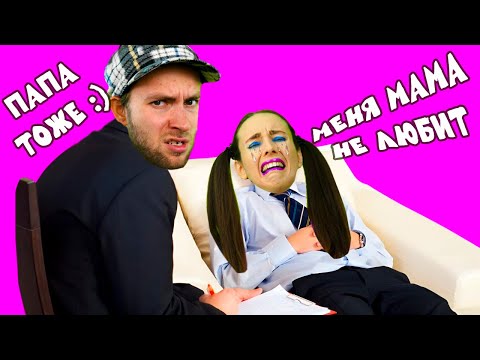 Видео: МЫЖСЕМЬЯ у ПСИХОЛОГА / Почему НЕЛЮБИМУЮ ДОЧЬ никто не любит?