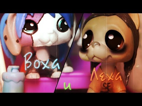 Видео: LPS MV - Воха и Лёха. | Sally Face.