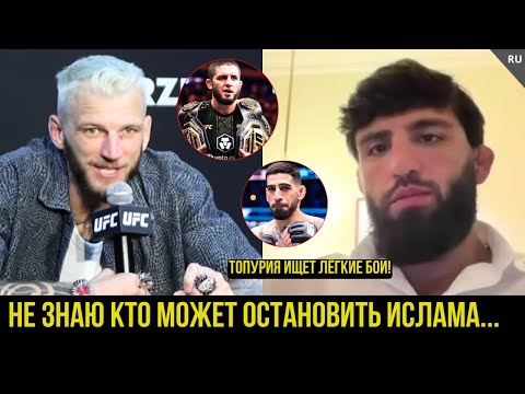 Видео: Царукян vs Хукер. Слова перед боем и пресс-конференция. Топурия, Ислам, Гейджи или Пимблетт...