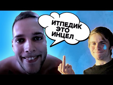 Видео: Азазин про itpedia нарезка со стрима
