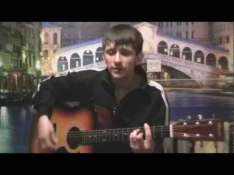 Видео: Песня под гитару"Мама" Чернила для 5 класса (Cover)