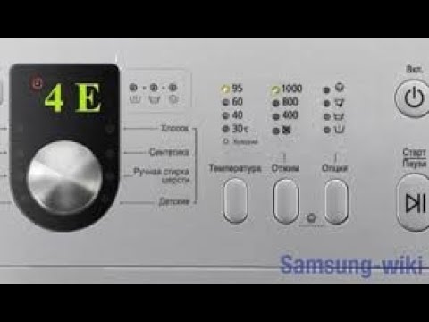 Видео: Samsung 4E қатесін кетіру