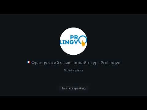Видео: МЕТОДИКА ЧТЕНИЯ НА ФРАНЦУЗСКОМ - Фонетика / Французский язык с @AlexProLingvo