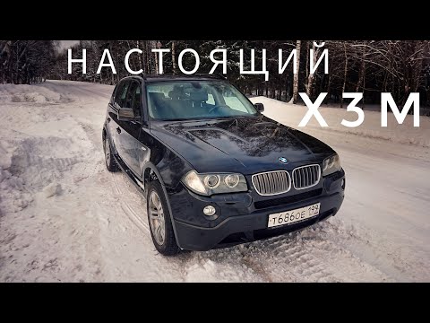 Видео: BMW X3 – не только для мамы!