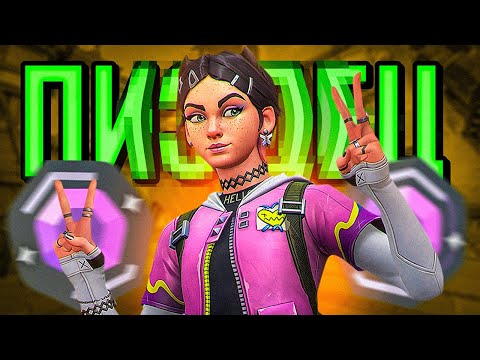 Видео: АЛМАЗЫ В 2024 - ХУДШЕЕ ЗВАНИЕ ( ВАЛОРАНТ )