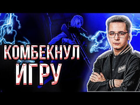 Видео: 🔥РЕКРЕНТ КОМБЕКАЕТ ИЗ ГОВНА НА ВИНДИКТЕ // RECRENT VINDICTA DEADLOCK (VALVE)