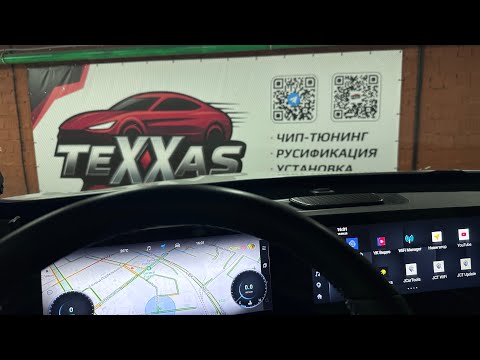 Видео: Установка приложений на Chery Tiggo 7 8 Pro max L New 8 Pro