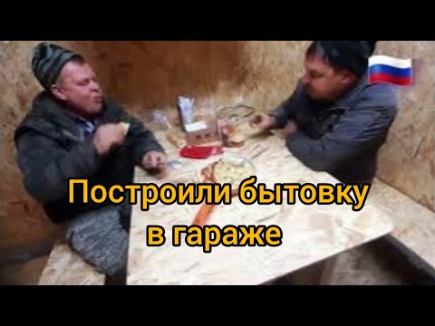 Видео: Обитаванная комната ТЕРПИМОСТИ