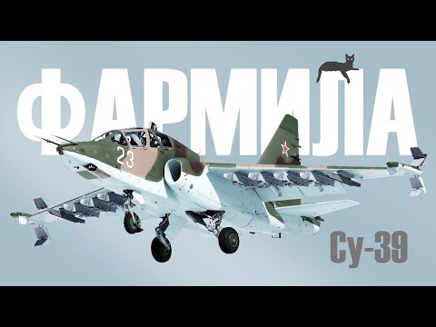 Видео: Как я прокачиваю летку в War Thunder