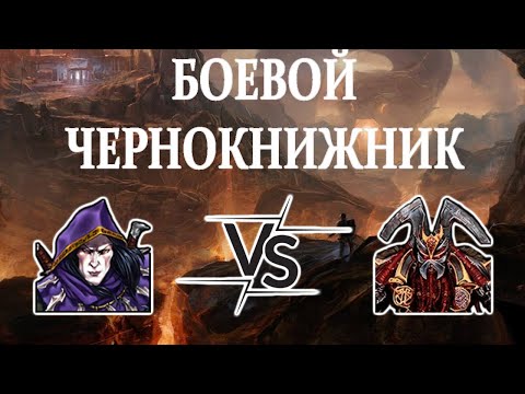 Видео: Герои 5 - БОЕВОЙ ВАЙШАН - Random wars