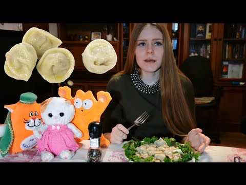 Видео: Мукбанг - пельмени | Mukbang |  Поговорим про чаевые