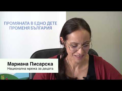 Видео: Представяне на резултатите от Бележник 2020