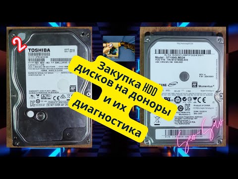 Видео: Диагностика донорских дисков что скрывают Toshiba и Samsung -  2ч