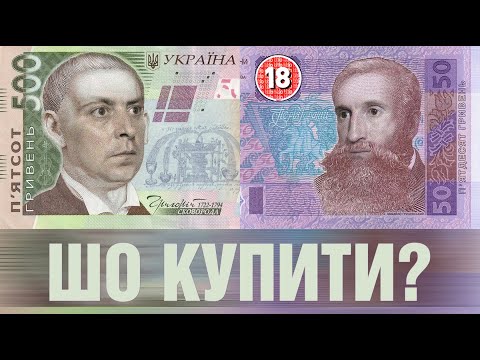 Видео: Шо купить, коли немає грошей. Бампер і Сус