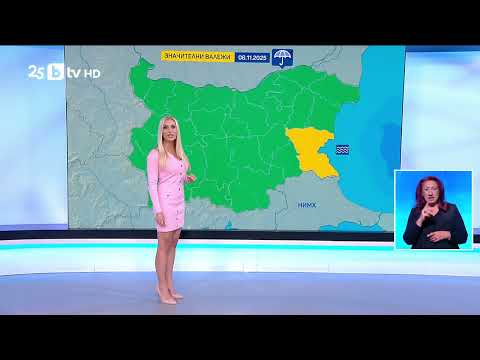 Видео: bTV Времето (05.11.2025 г. – централна емисия)