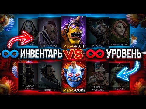 Видео: ДВА БОГА: Алхимик Бесконечный Инвентарь ПРОТИВ Огра Бесконечный Уровень!😰