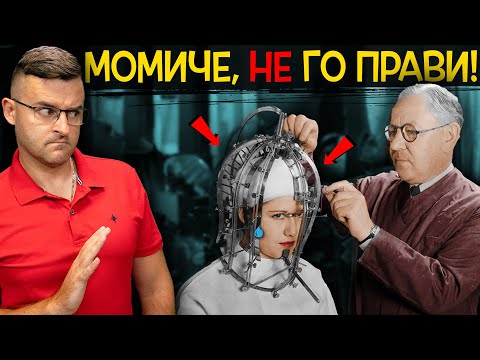 Видео: 14 СТРАХОВИТИ изобретения, които ТРЯБВА да си останат в МИНАЛОТО