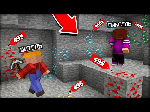 Видео: КТО БОЛЬШЕ ПРОДАСТ РУДЫ ТОТ ПОБЕДИЛ в МАЙНКРАФТ