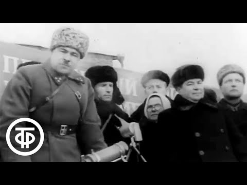 Видео: Летопись полувека. Год 1942