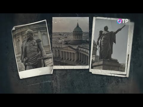 Видео: Михаил Барклай де Толли. «Свет и тени» - программа Леонида Млечина