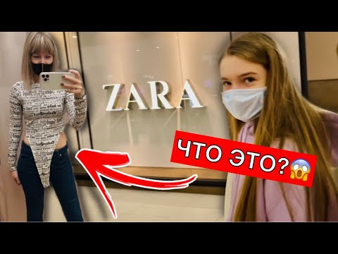 Видео: Новогодний шоппинг Zara и Bershka 2021/ ПОКУПКИ К НОВОМУ ГОДУ для Маши НАША МАША влог 25.12.20